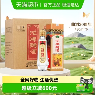 舍得沱牌曲酒52度浓香型纯粮食白酒30周年480mlX6瓶箱装 酒厂直供