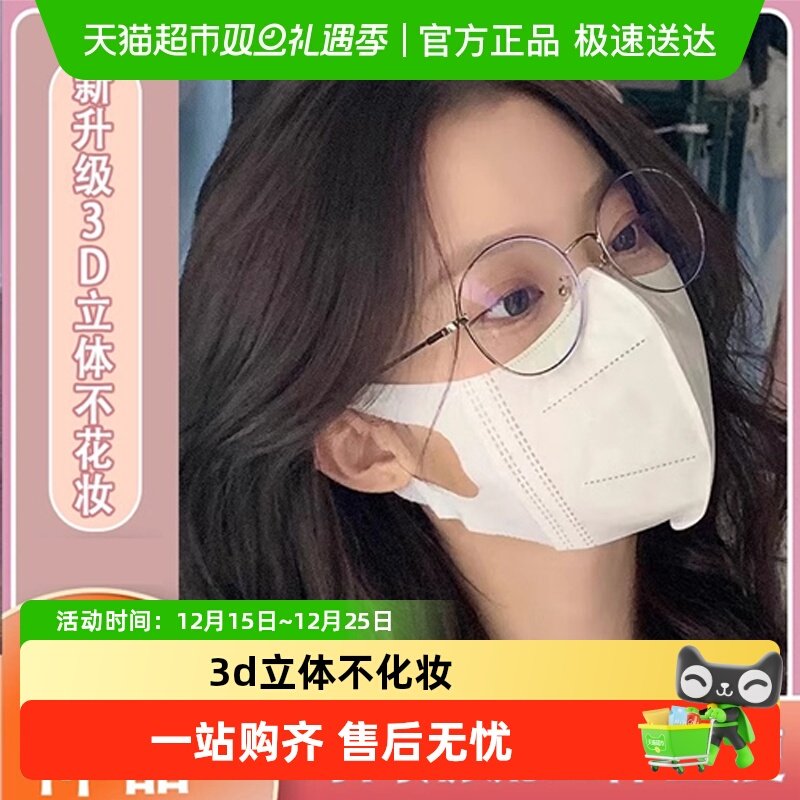 独立包装高颜值一次性成人口罩3d立体防尘黑白潮款显脸小防晒透气