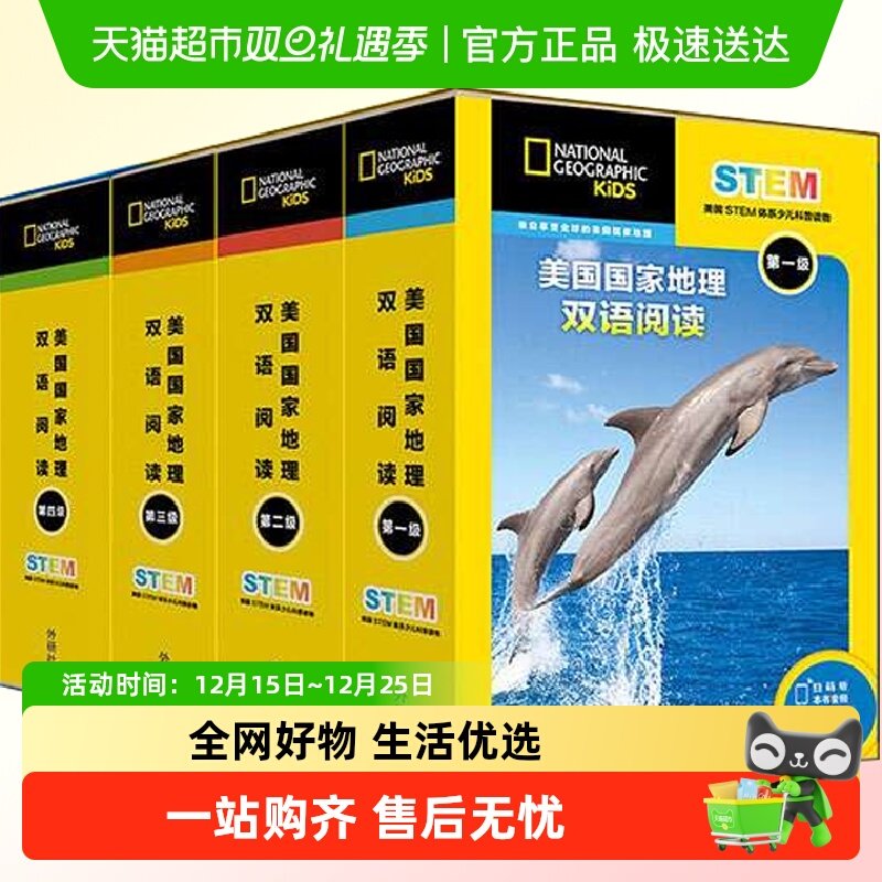 美国国家地理双语阅读