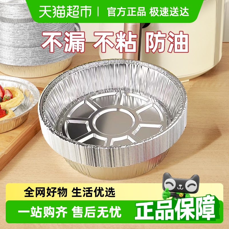 空气炸锅专用纸锡纸盘盒烧烤箱烘焙锡箔碗家用硅吸油纸食品级食物