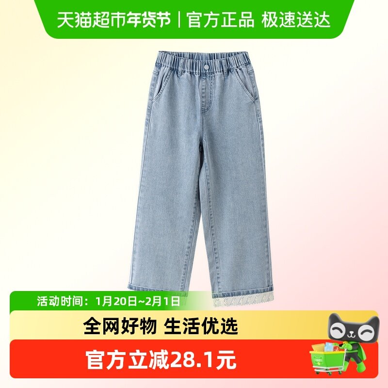 巴拉巴拉balaone童装女童长裤儿童裤子2025新款秋装牛仔裤直筒裤,童装/婴儿装/亲子装,裤子,淘宝优惠券,粉丝福利购,淘宝优惠卷