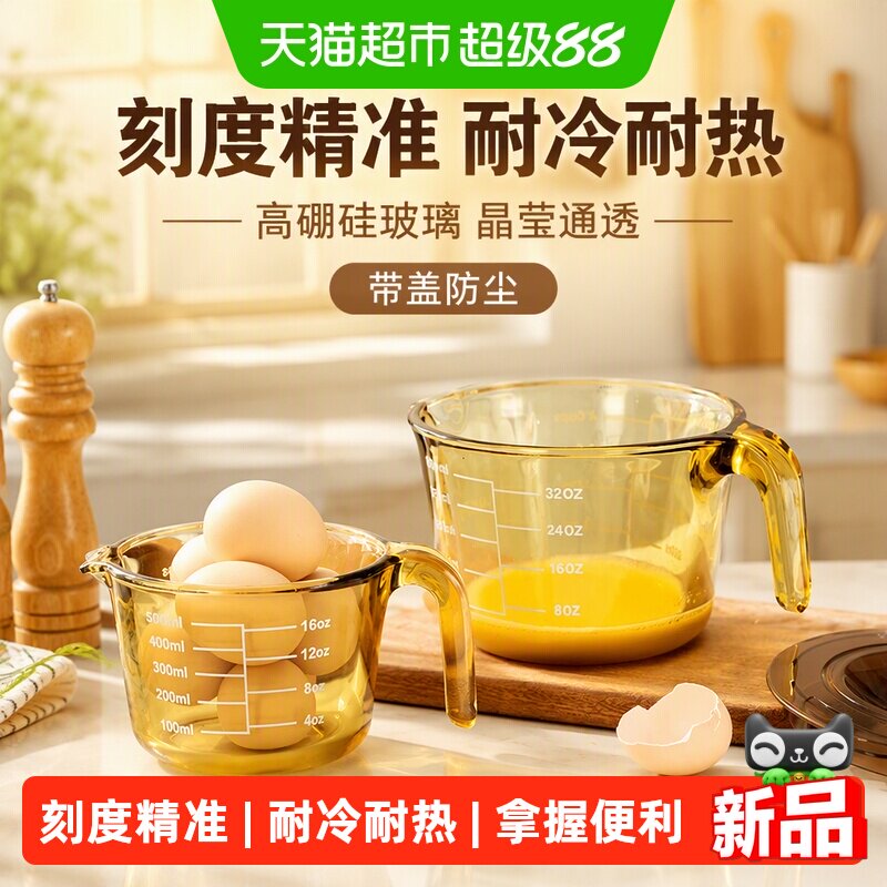 AMERCOOK琥珀色玻璃耐高温牛奶杯图片