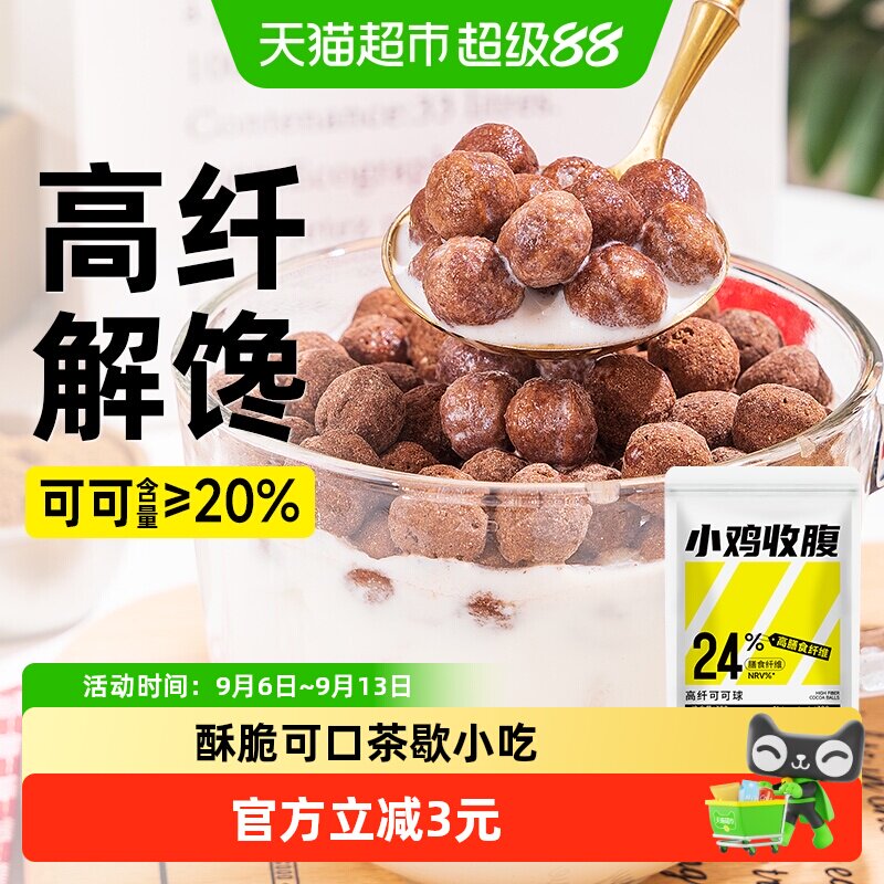 举铁先生低脂即食可可球300g图片