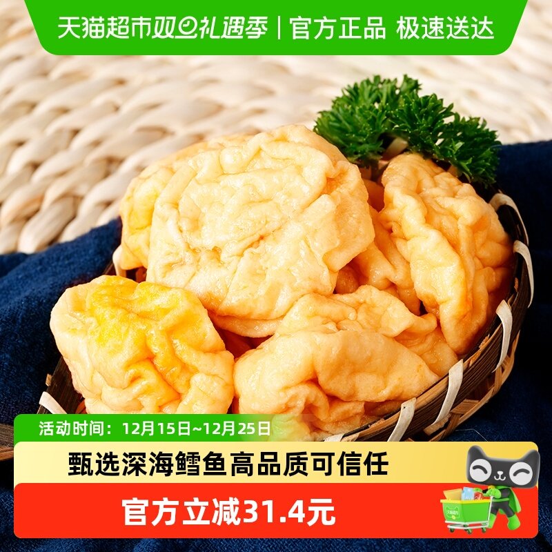 海欣捞道浙江鳕鱼金纱鱼腐关东煮豆泡丸子鱼豆腐火锅食材400g*3袋