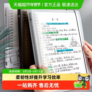 晨光文具活页本不硌手横线网格多规格笔记本可拆卸替芯B5活页夹