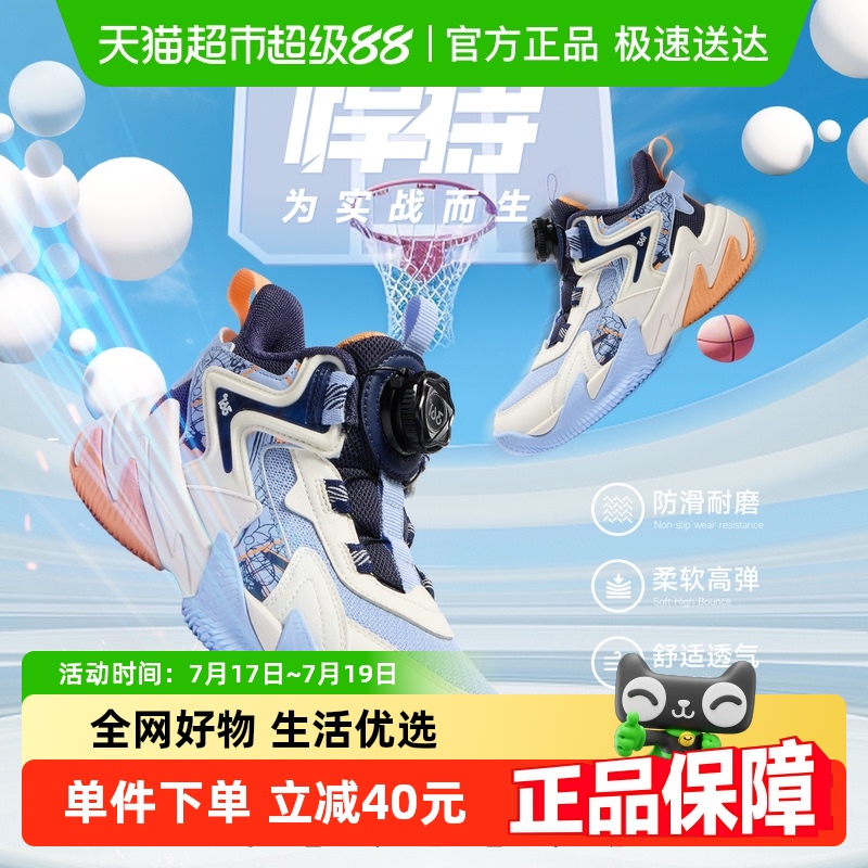男童中大童篮球鞋361°耐磨运动
