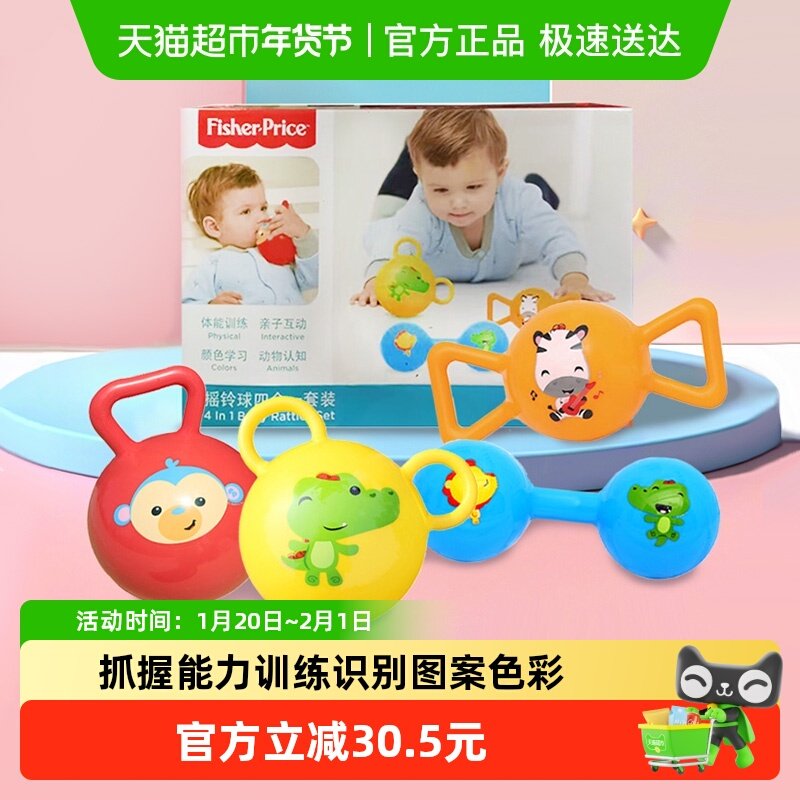 费雪婴儿感统训练手抓握按摩球儿童玩具礼盒宝宝可咬小皮球,玩具/童车/益智/积木/模型,球类玩具/球类运动,淘宝优惠券,粉丝福利购,淘宝优惠卷