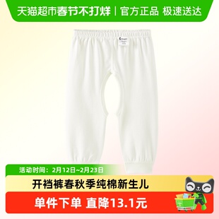 童泰婴儿开裆裤春秋季纯棉新生儿裤子初生宝宝舒适长裤家居睡裤