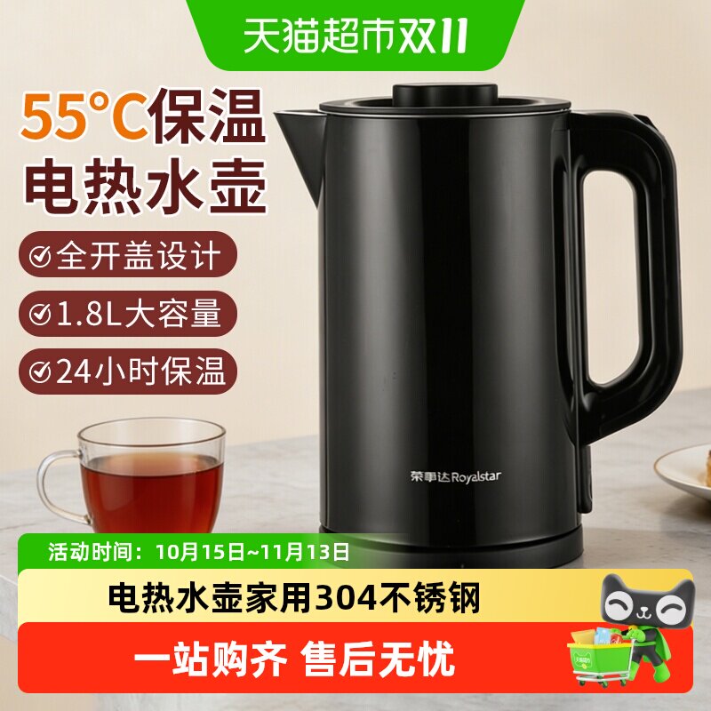 荣事达电热水壶烧水壶家用小型304不锈钢保温一体开水壶快壶电壶