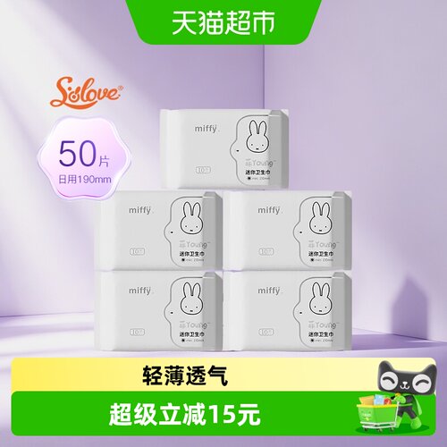 SOLOVE套装米菲迷你卫生巾190mm