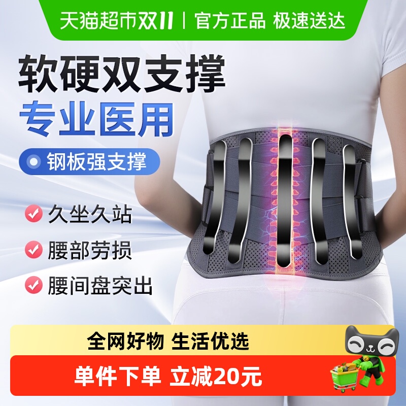 爱护佳护腰带医用固定带