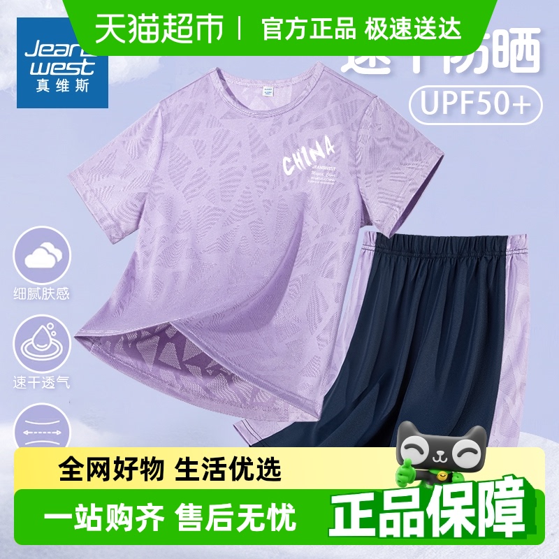 真维斯男童夏装套装痞帅
