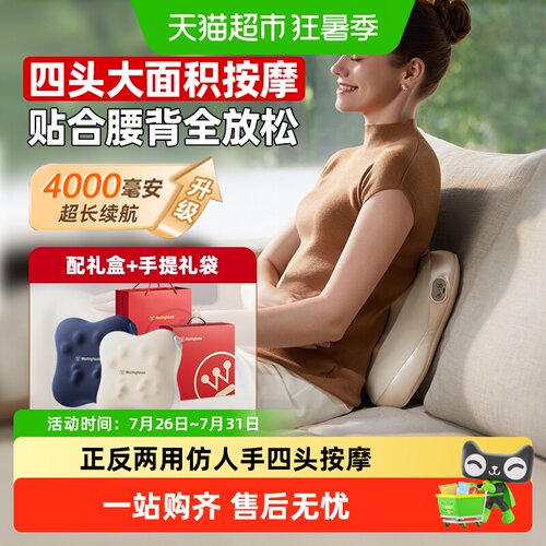 美国西屋BX3F腰部按摩器礼物礼盒