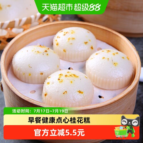 阿诺桂花糕清甜柔韧300g
