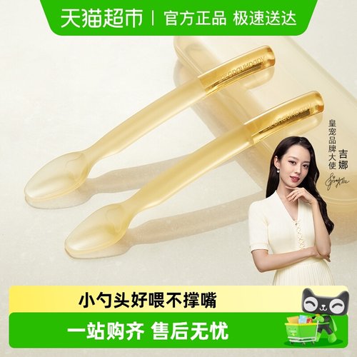 皇宠新生婴儿辅食勺子硅胶勺