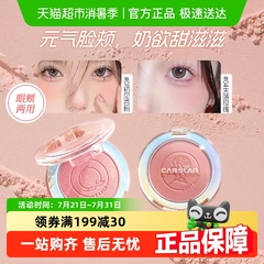 卡姿兰腮红高光修容三合一体盘珠光细闪正品官方2025新款晒红女