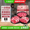 牛秘书原切牛排无添加安格斯谷饲雪花眼肉儿童菲力西冷板腱尝鲜装