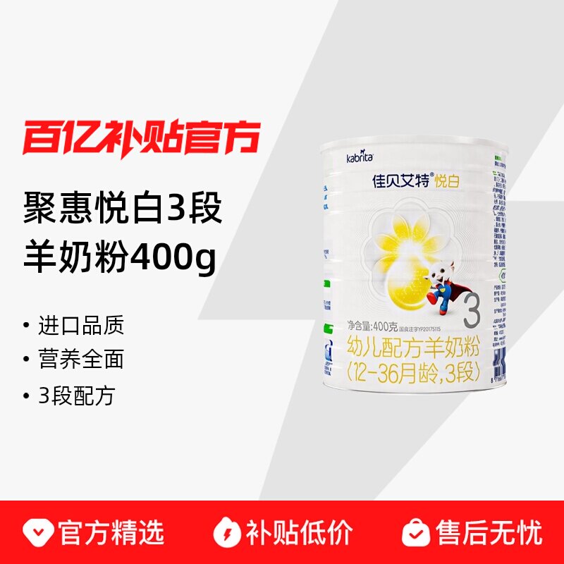 �ѱ������ð����̷�3��400g����װӤ�׶��䷽�����̷۹ٷ���Ʒ 340Ԫ