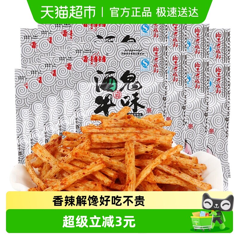 香铛铛酒鬼牛味条辣条香辣解馋8090后怀旧儿时小吃休闲零食