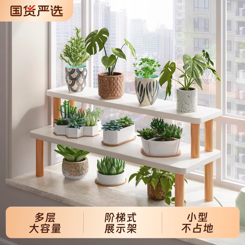 阳台绿植置物架客厅落地式多层花架子飘窗阶梯式多肉小盆栽展示架