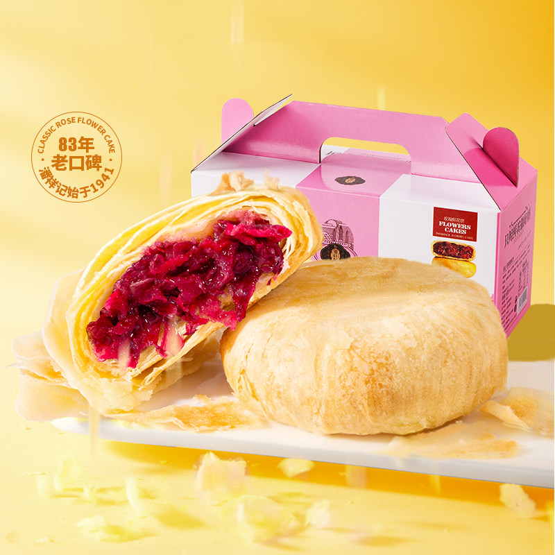 潘祥记鲜花饼正宗云南特产糕点早餐礼盒休闲小吃送礼美味零食,零食/坚果/特产,中式糕点/新中式糕点,淘宝优惠券,粉丝福利购,淘宝优惠卷