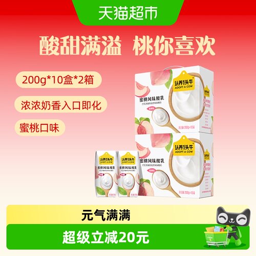 认养一头牛酸奶