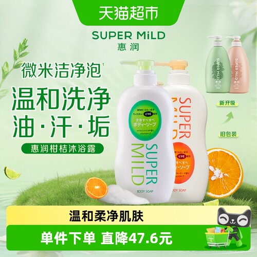 保湿沐浴露惠润590ml*2