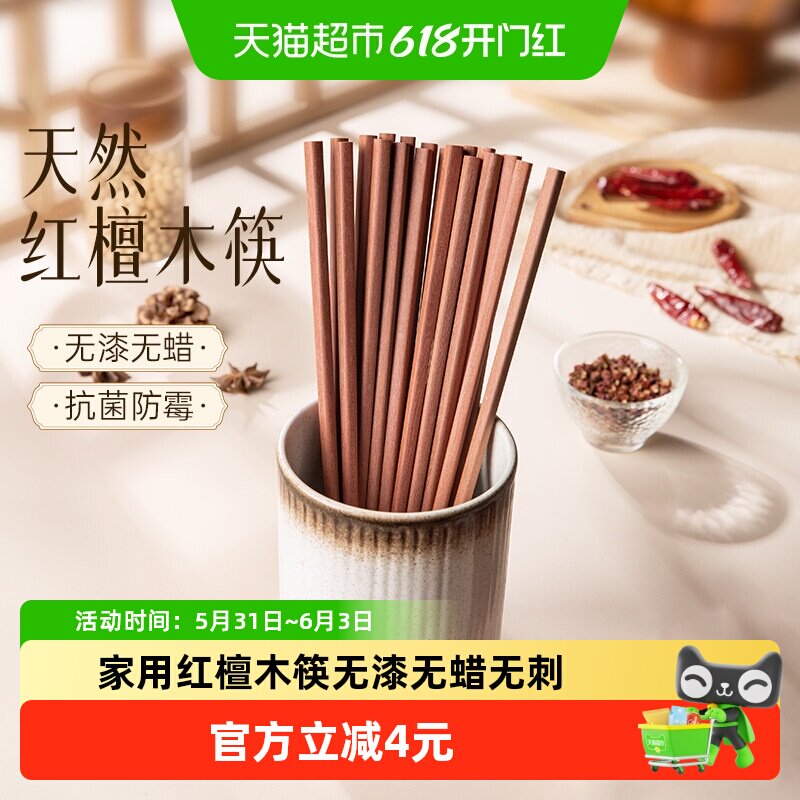 双枪抗菌颜值木筷子家用原木高档无漆无蜡防滑防霉耐高温家庭餐具