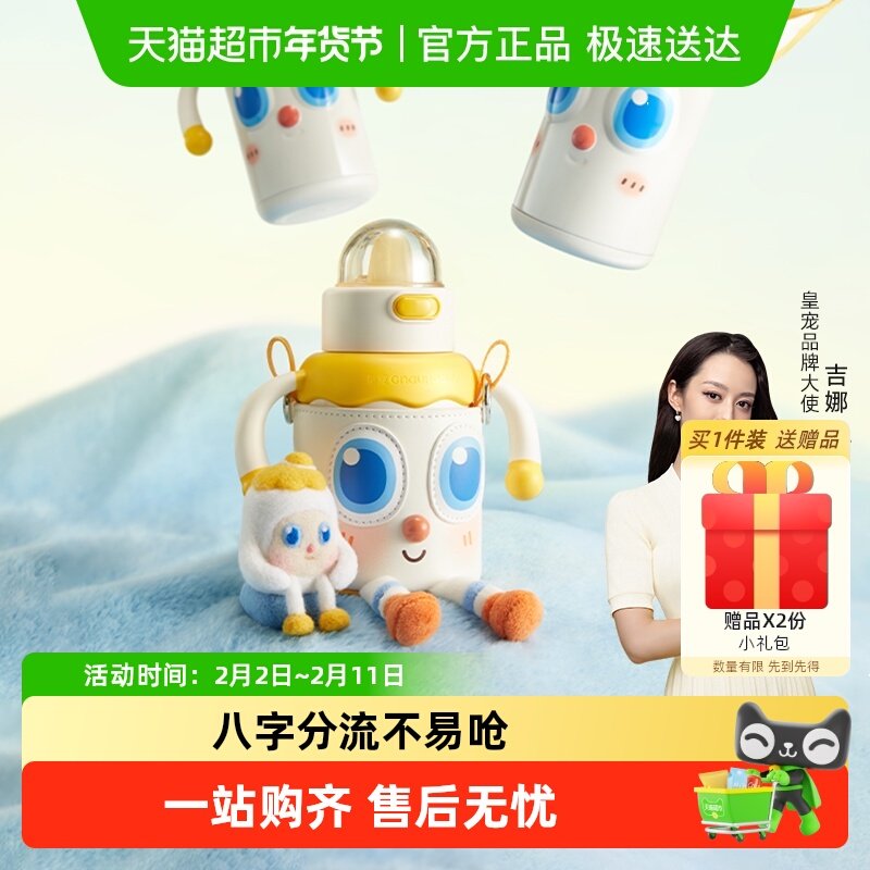 皇宠婴幼儿大眼萌保温杯儿童宝宝水杯4个月1岁以上鸭嘴吸管学饮杯