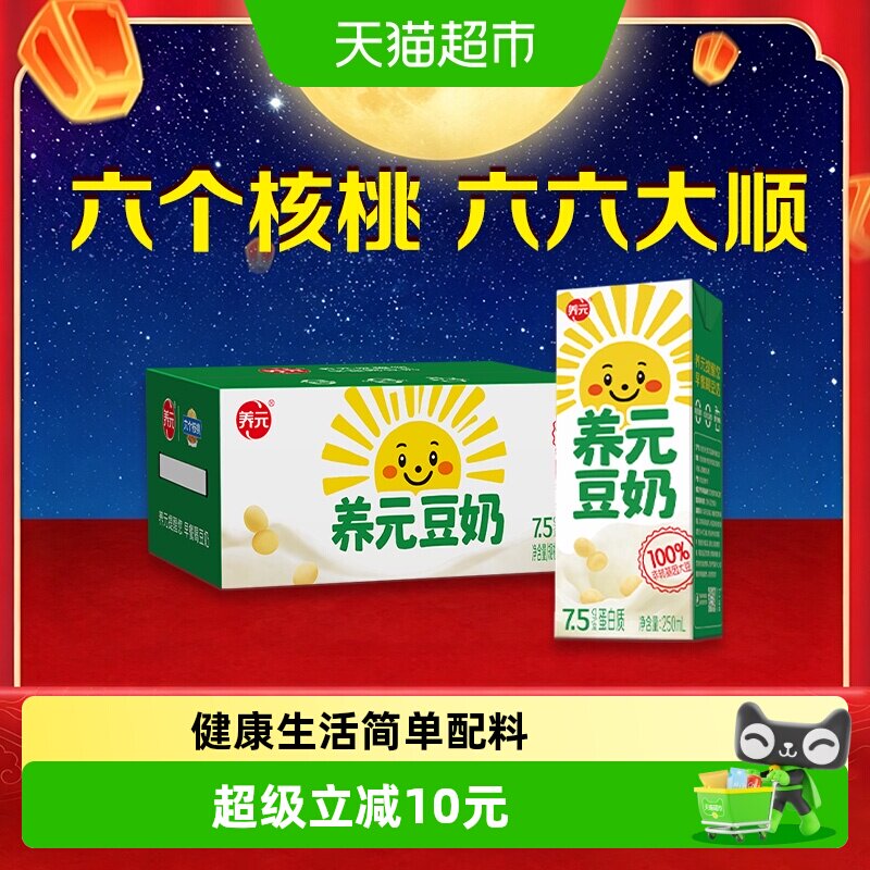 六个核桃养元豆奶250ml24盒 1.1元 - 86线报