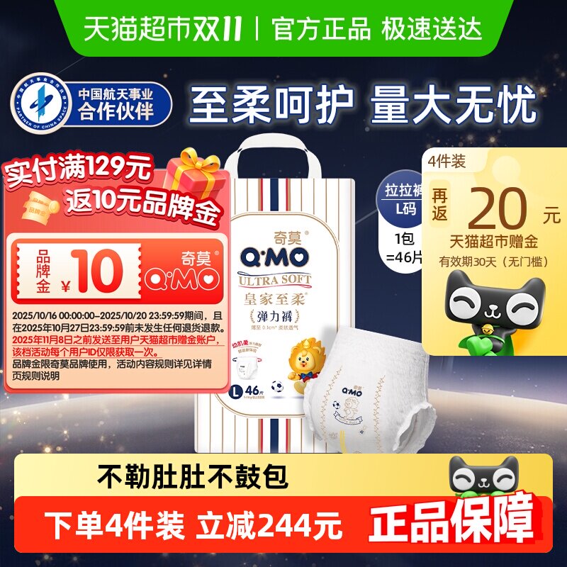 奇莫皇家至柔拉拉裤L码柔软超薄干爽透气成长裤学步裤婴儿纸尿裤