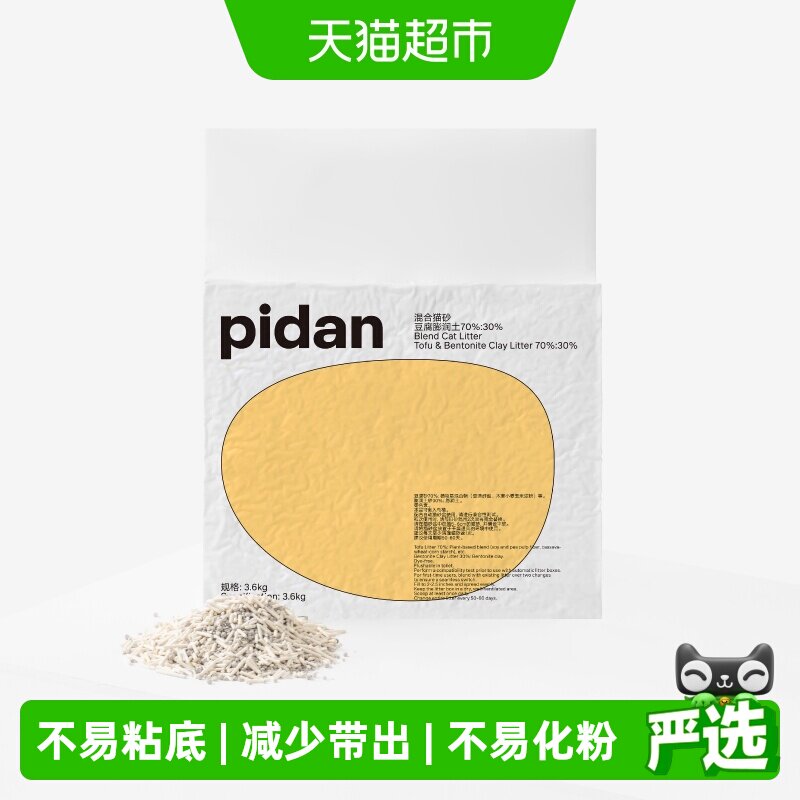 PIDAN猫砂经典豆腐膨润土混合猫砂3.6kg*4包
