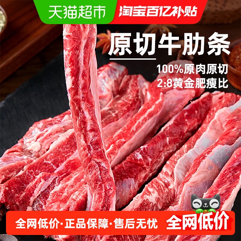 天海藏安格斯牛肋条1kg*2袋 去骨原切纯肉牛肋排 巴西等地进口,水产肉类/新鲜蔬果/熟食,生牛肉,淘宝优惠券,粉丝福利购,淘宝优惠卷