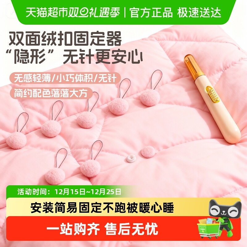 PISSA被子固定器无针安全隐形款