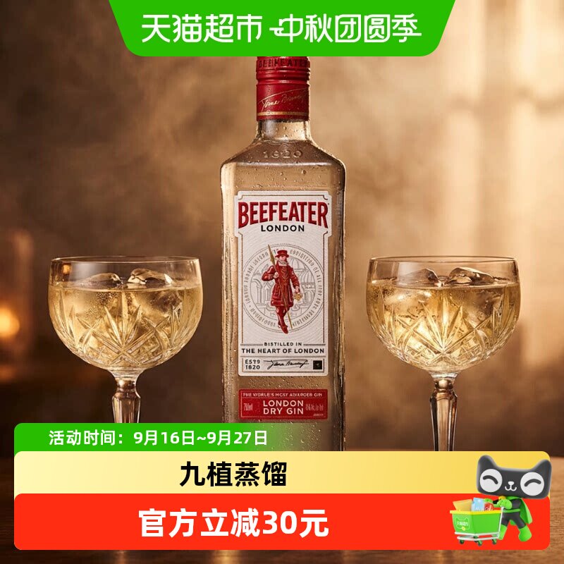 必富达金酒英国进口柔和700ml图片