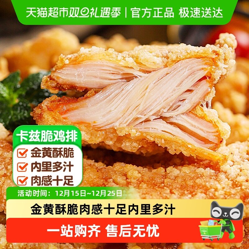 皇家小虎半成品油炸香煎鸡米花