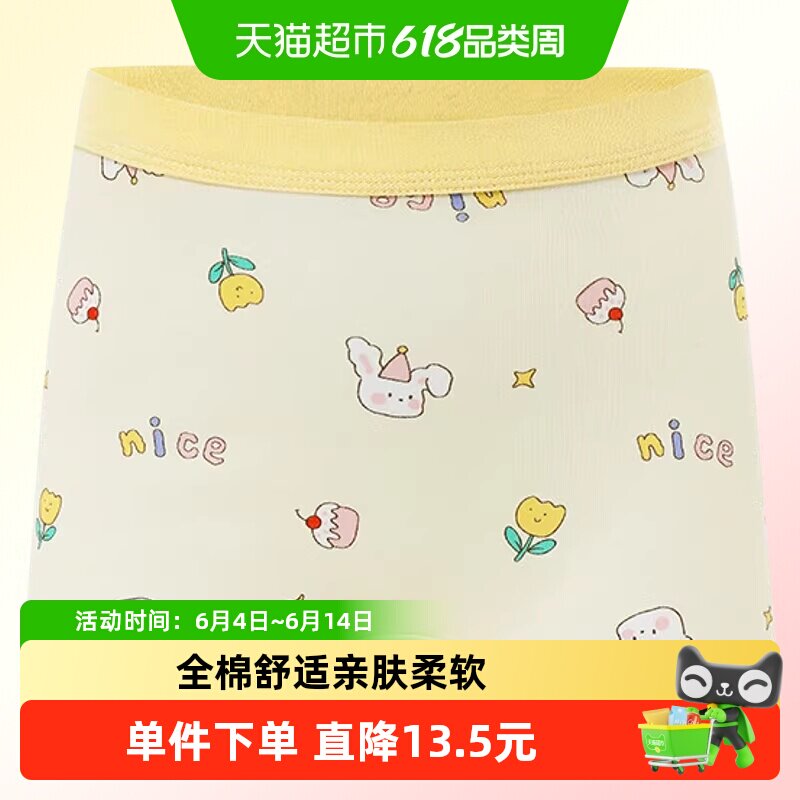 全棉时代100%纯棉儿童内裤宝宝内裤男女童内裤平角短裤可爱图案