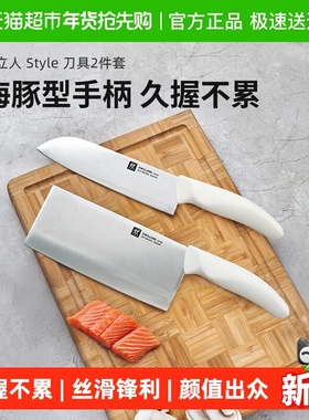 德国双立人Style奶油白色刀具2件套家用套刀菜刀果蔬刀