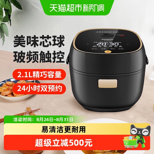 松下智能IH立体加热电饭煲