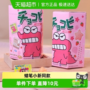 泰国万代鳄鱼山先生蜡笔小新草莓味巧克比玉米脆25g 3盒儿童零食