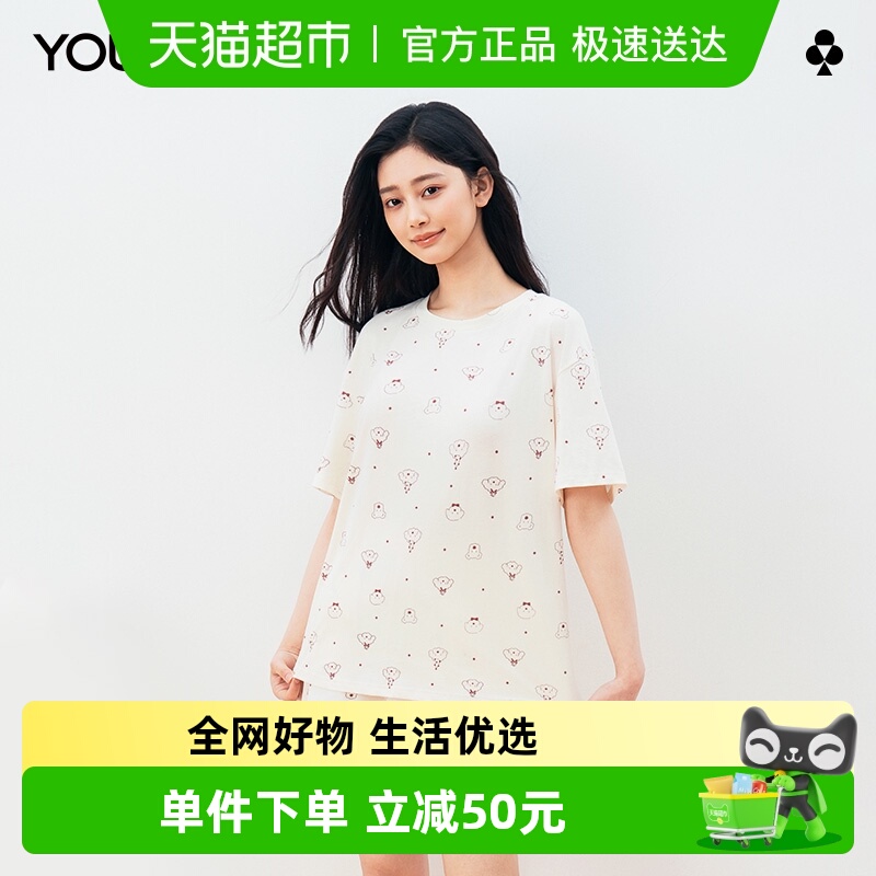 有棵树【7A抗菌】睡衣女纯棉2025新款四季打底短袖家居服套装