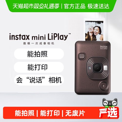 富士miniliplay拍立得