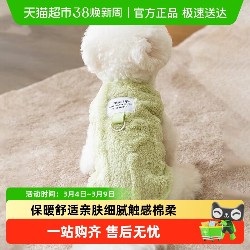 嬉皮狗宠物狗狗衣服牵引马甲绒衣雪纳瑞比熊泰迪博美秋冬猫咪