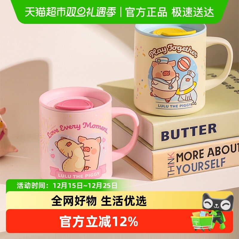 川岛屋屋&lulu猪不锈钢保温杯