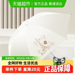 天堂伞黑胶伞防晒防紫外线太阳伞折叠轻巧便携晴雨伞男女伞