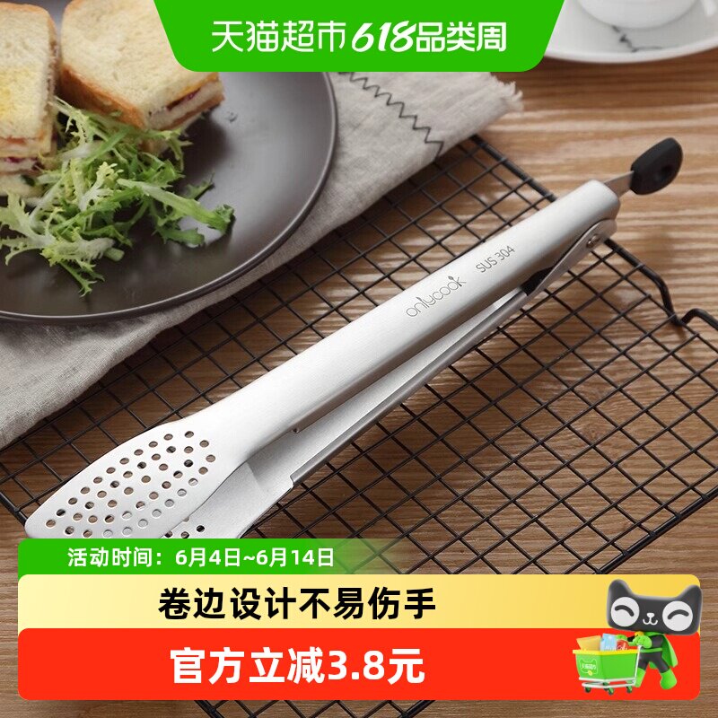 onlycook304不锈钢烤肉夹牛排夹子食物面包夹加长防烫夹子-1个