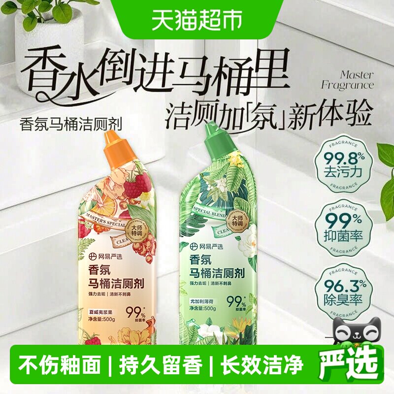 网易严选除臭留香洁厕剂