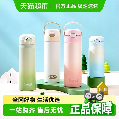 膳魔师纯色吸管直饮保温保冷杯
