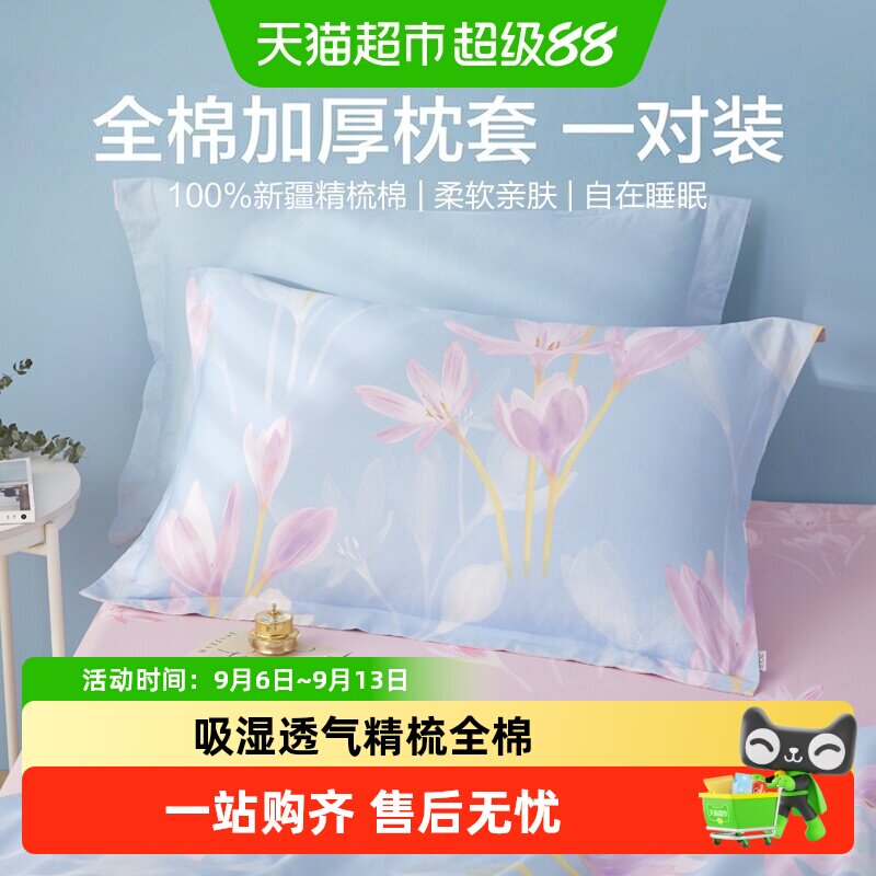 博洋精梳全棉枕套吸湿透气图片