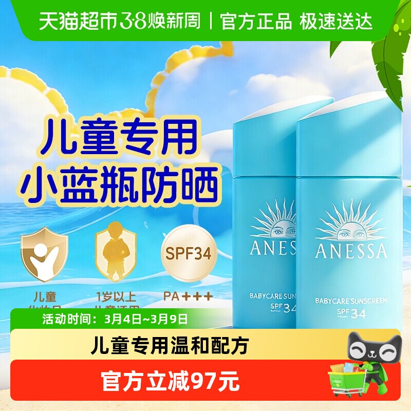 ���������Խ�Ҹ��Żݡ�����ɳ���Ƿ�ɹ���ͯ������ɹ˪25ml*2ƿ